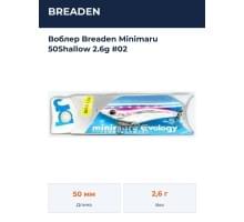 Воблер Breaden Minimaru 50Shallow 2.6g #02