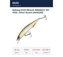 Воблер DUO REALIS JERKBAIT 120 PIKE : Silver Roach (ANA3261)