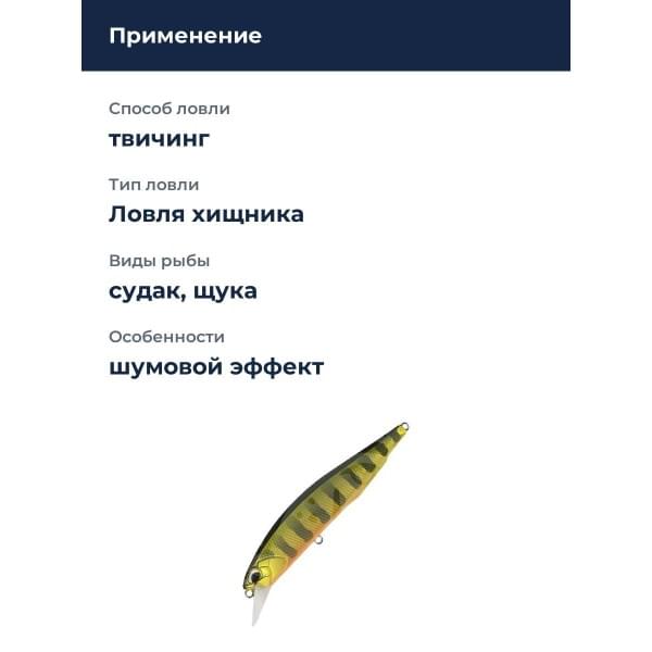 Воблер DUO REALIS JERKBAIT 85SP : Gold Perch (ASA3146)