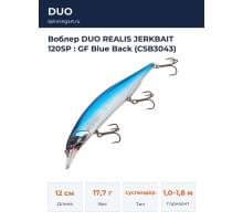Воблер DUO REALIS JERKBAIT 120SP : GF Blue Back (CSB3043)