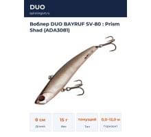 Воблер DUO BAYRUF SV-80 : Prism Shad (ADA3081)