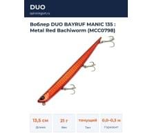 Воблер DUO BAYRUF MANIC 135 : Metal Red Bachiworm (MCC0798)