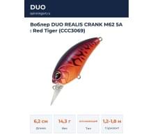 Воблер DUO REALIS CRANK M62 5A : Red Tiger (CCC3069)