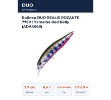 Воблер DUO REALIS ROZANTE 77SP : Yamame Red Belly (ADA4068)