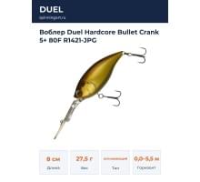 Воблер Duel Hardcore Bullet Crank 5+ 80F R1421-JPG