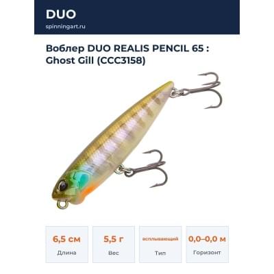 Воблер DUO REALIS PENCIL 65 : Ghost Gill (CCC3158)