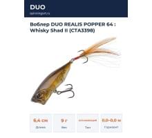 Воблер DUO REALIS POPPER 64 : Whisky Shad II (CTA3398)