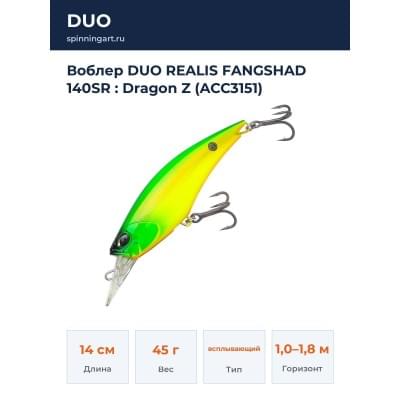 Воблер DUO REALIS FANGSHAD 140SR : Dragon Z (ACC3151)