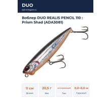 Воблер DUO REALIS PENCIL 110 : Prism Shad (ADA3081)
