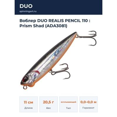 Воблер DUO REALIS PENCIL 110 : Prism Shad (ADA3081)