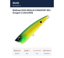 Воблер DUO REALIS FANGPOP 105 : Dragon Z (ACC3151)