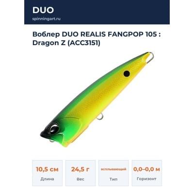 Воблер DUO REALIS FANGPOP 105 : Dragon Z (ACC3151)