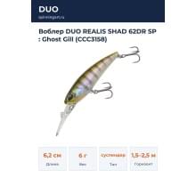 Воблер DUO REALIS SHAD 62DR SP : Ghost Gill (CCC3158)