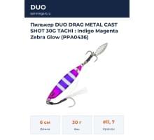 Пилькер DUO DRAG METAL CAST SHOT 30G TACHI : Indigo Magenta Zebra Glow (PPA0436)