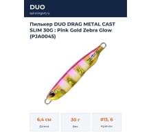 Пилькер DUO DRAG METAL CAST SLIM 30G : Pink Gold Zebra Glow (PJA0045)