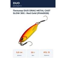 Пилькер DUO DRAG METAL CAST SLOW 30G : Red Gold (PHA0026)