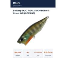 Воблер DUO REALIS POPPER 64 : Ghost Gill (CCC3158)