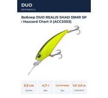 Воблер DUO REALIS SHAD 59MR SP : Hazzard Chart II (ACC3303)