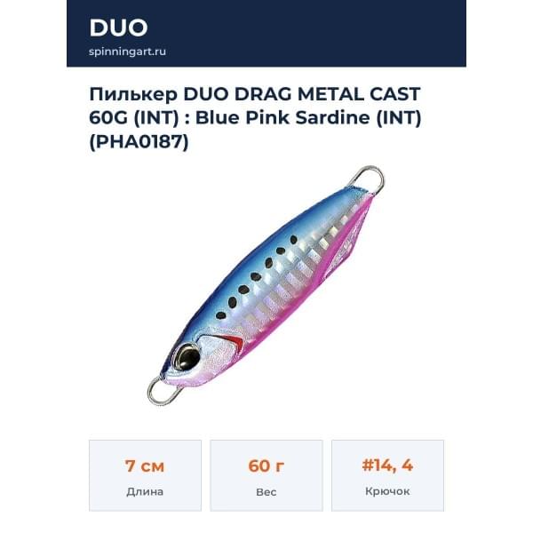 Пилькер DUO DRAG METAL CAST 60G (INT) : Blue Pink Sardine (INT) (PHA0187)