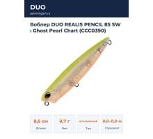 Воблер DUO REALIS PENCIL 85 SW : Ghost Pearl Chart (CCC0390)