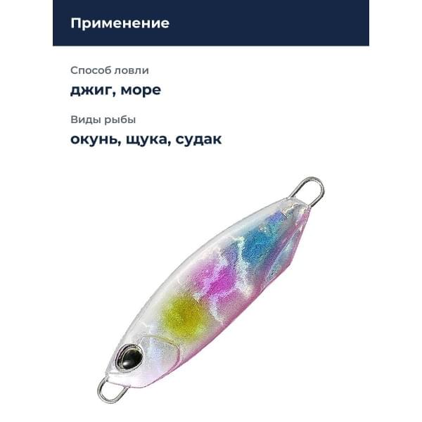 Пилькер DUO DRAG METAL CAST SLOW 30G : Rainbow (PJA0002)