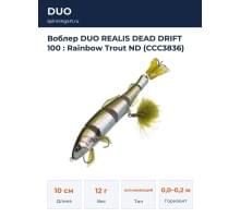 Воблер DUO REALIS DEAD DRIFT 100 : Rainbow Trout ND (CCC3836)