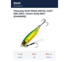 Пилькер DUO DRAG METAL CAST 60G (INT) : Green Gold (INT) (PHA0055)