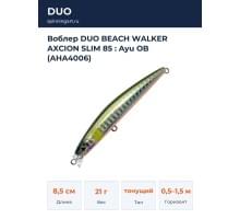 Воблер DUO BEACH WALKER AXCION SLIM 85 : Ayu OB (AHA4006)
