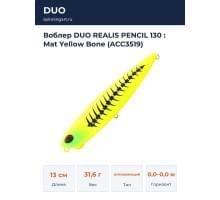 Воблер DUO REALIS PENCIL 130 : Mat Yellow Bone (ACC3519)
