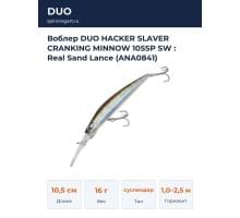 Воблер DUO HACKER SLAVER CRANKING MINNOW 105SP SW : Real Sand Lance (ANA0841)