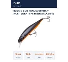 Воблер DUO REALIS JERKBAIT 100SP SILENT : All Blacks (ACCZ194)