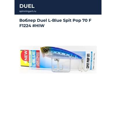 Воблер Duel L-Blue Spit Pop 70 F F1224 #HIW