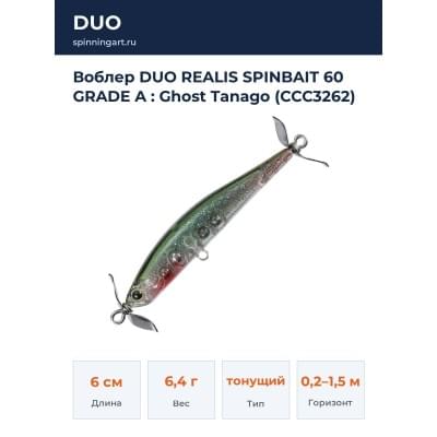 Воблер DUO REALIS SPINBAIT 60 GRADE A : Ghost Tanago (CCC3262)