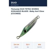 Пилькер DUO TETRA WORKS KOIKAKKO BLADE : Baby Aori Glow (CCC0653)