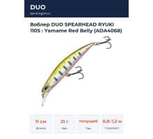 Воблер DUO SPEARHEAD RYUKI 110S : Yamame Red Belly (ADA4068)