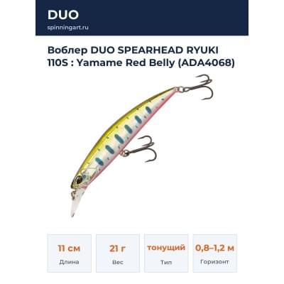 Воблер DUO SPEARHEAD RYUKI 110S : Yamame Red Belly (ADA4068)