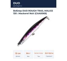 Воблер DUO ROUGH TRAIL MALICE 130 : Mackerel Noir (CAA0069)