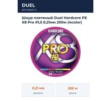 Шнур плетеный Duel Hardcore PE X8 Pro #1,5 0,21мм 200м (4color)