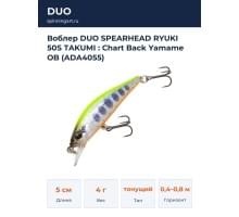 Воблер DUO SPEARHEAD RYUKI 50S TAKUMI : Chart Back Yamame OB (ADA4055)