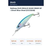 Воблер DUO REALIS SHAD 59MR SP : Ghost Blue Shad (CCC3248)