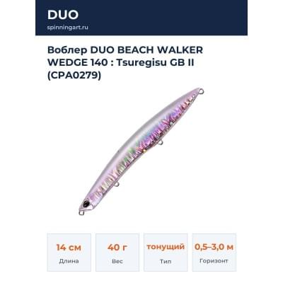 Воблер DUO BEACH WALKER WEDGE 140 : Tsuregisu GB II (CPA0279)