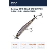 Воблер DUO REALIS SPINBAIT 80 G-FIX : Goby ND (CCCZ103)