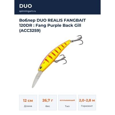 Воблер DUO REALIS FANGBAIT 120DR : Fang Purple Back Gill (ACC3259)
