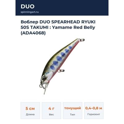 Воблер DUO SPEARHEAD RYUKI 50S TAKUMI : Yamame Red Belly (ADA4068)