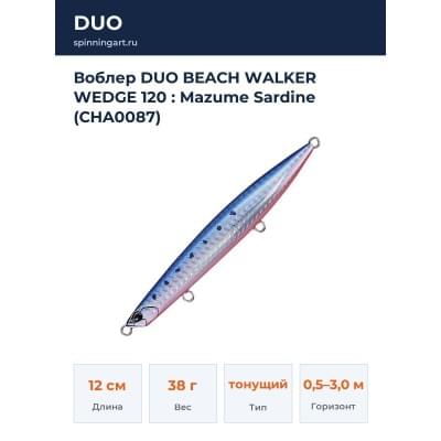 Воблер DUO BEACH WALKER WEDGE 120 : Mazume Sardine (CHA0087)