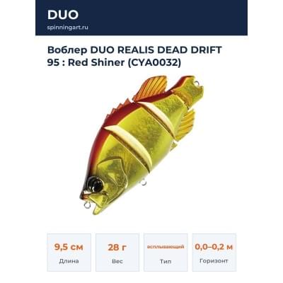 Воблер DUO REALIS DEAD DRIFT 95 : Red Shiner (CYA0032)