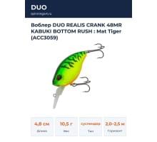 Воблер DUO REALIS CRANK 48MR KABUKI BOTTOM RUSH : Mat Tiger (ACC3059)