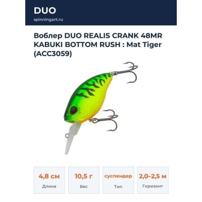 Воблер DUO REALIS CRANK 48MR KABUKI BOTTOM RUSH : Mat Tiger (ACC3059)