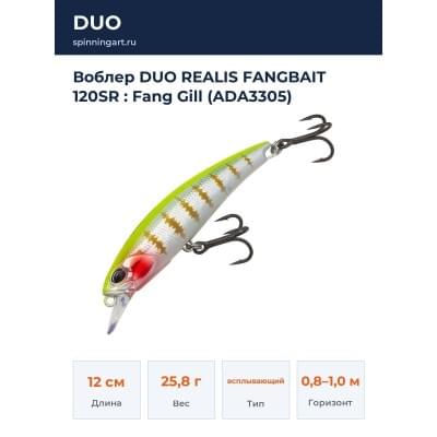 Воблер DUO REALIS FANGBAIT 120SR : Fang Gill (ADA3305)