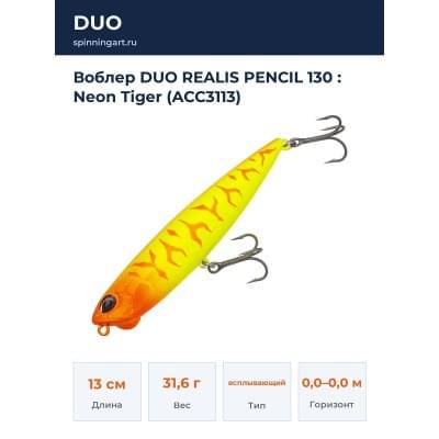 Воблер DUO REALIS PENCIL 130 : Neon Tiger (ACC3113)